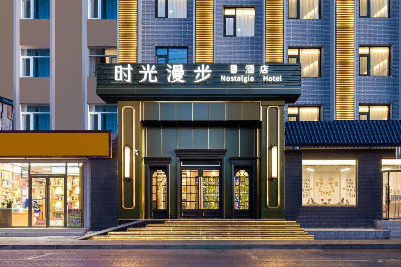 Hotel Time Traveller Boutique - Near National Convention Centre, National Stadium , Olympic Forest Park , National Tennis Center, Beishatan Subway Station, Hail Taxi, Free Laundry, Tourism Consultation